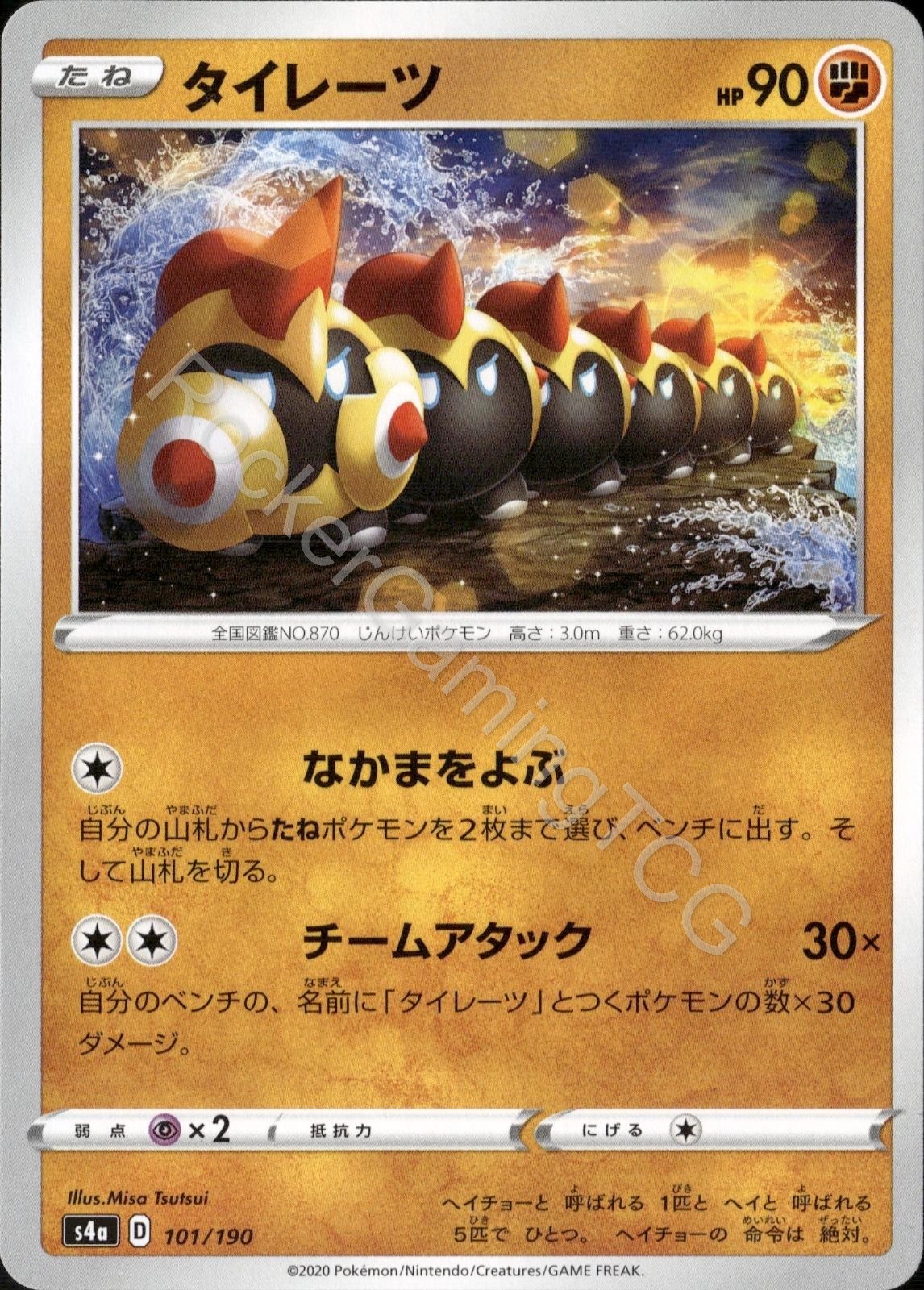 Falinks 101/190  S4a Shiny Star V Pokemon Japanese NM