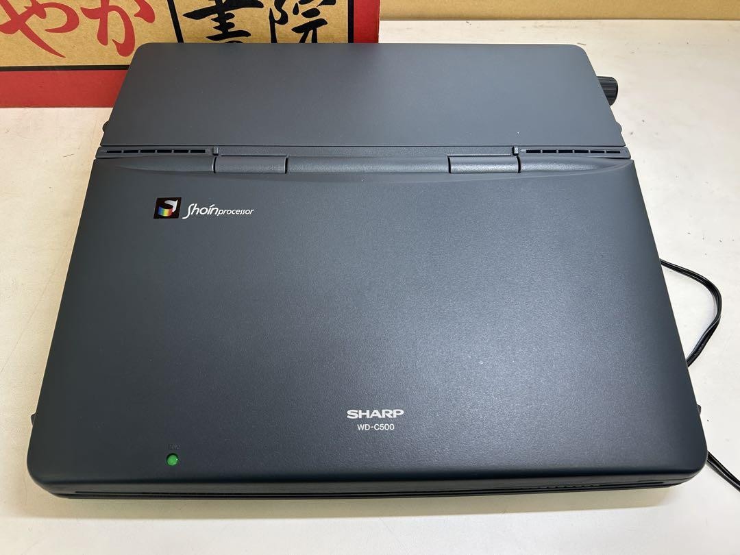 J198 Word Processor Sharp SHoin WD-C500 Vintage Japanese | eBay J198 Word Processor Sharp SHoin WD-C500 Vintage Japanese | eBay