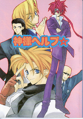Final Fantasy 7 VII Doujinshi Comic Book Tseng x Rufus Rude Reno