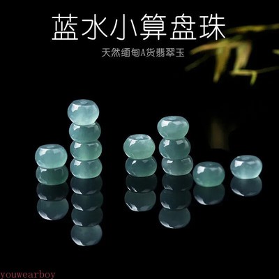 10PC Jade Emerald Blue Water Abacus Beads Accessories DIY Bangle Charm Jewellery