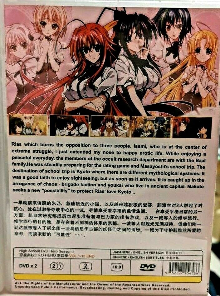 DVD High School DXD Temporada 1-4 LEGENDAS EM INGLÊS Todas as Regiões +  Rastreamento de Frete