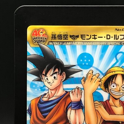 Son Goku Monkey D. Luffy Dragon Ball & OnePiece Wafer card CCG