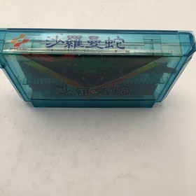 Salamander (Nintendo Famicom 1987) Japan import - Game Only