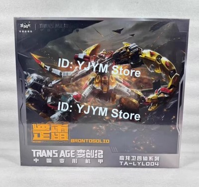 New Cang-Toys HYL004 Longyan Hero Class Brontosolid Sludge Action Figure InStock