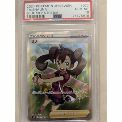 Pokemon Card Psa10 Sana Sr 077/067 | eBay Pokemon Card Psa10 Sana Sr 077/067 | eBay