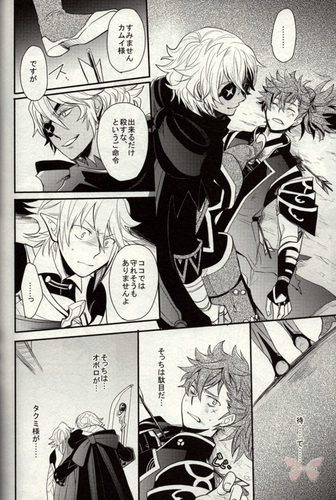 Fire Emblem Fates Doujinshi Comic Book Takumi x Hinata Faraway Phantom Osova - Picture 3 of 7