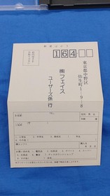 FACE Alice in Wonderland PC Engine soft