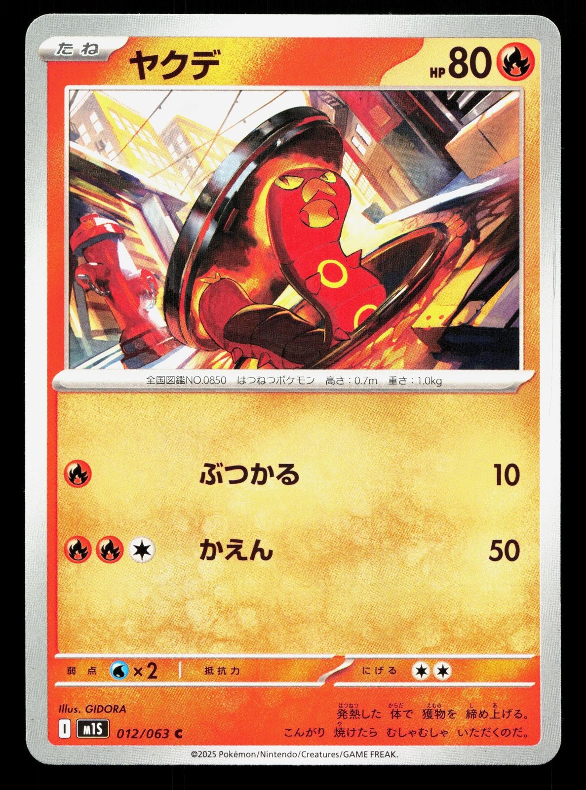Sizzlipede 012/063 Mega Symphonia NM Japanese Pokemon Card TCG