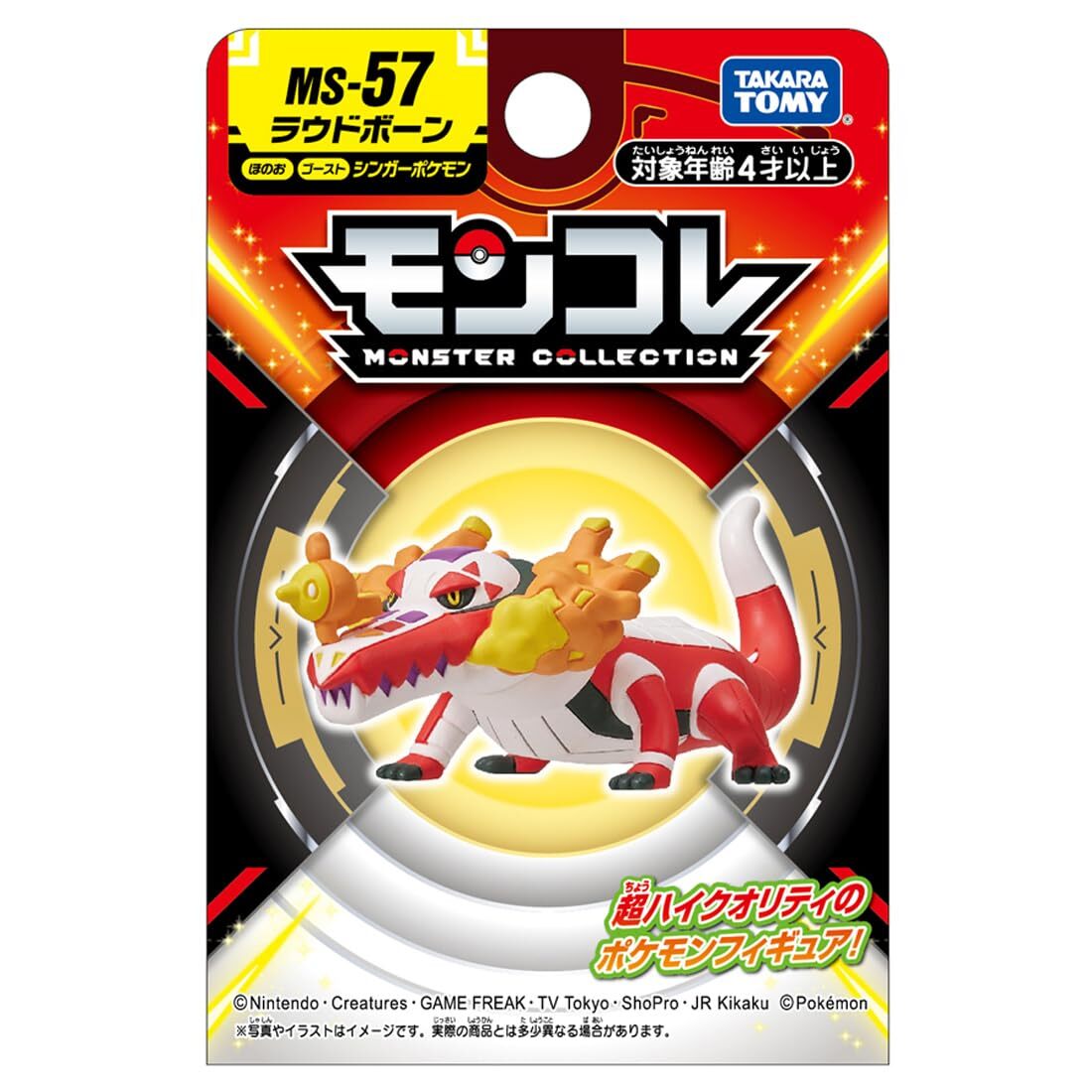 Pocket Monster Moncolle MS-57 Skeledirge Pokemon Takara Tomy Anime