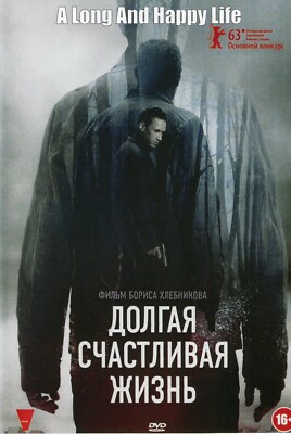 A Long And Happy Life with English   subtitles by B Khlebnikov. RUSSIAN MOVIE