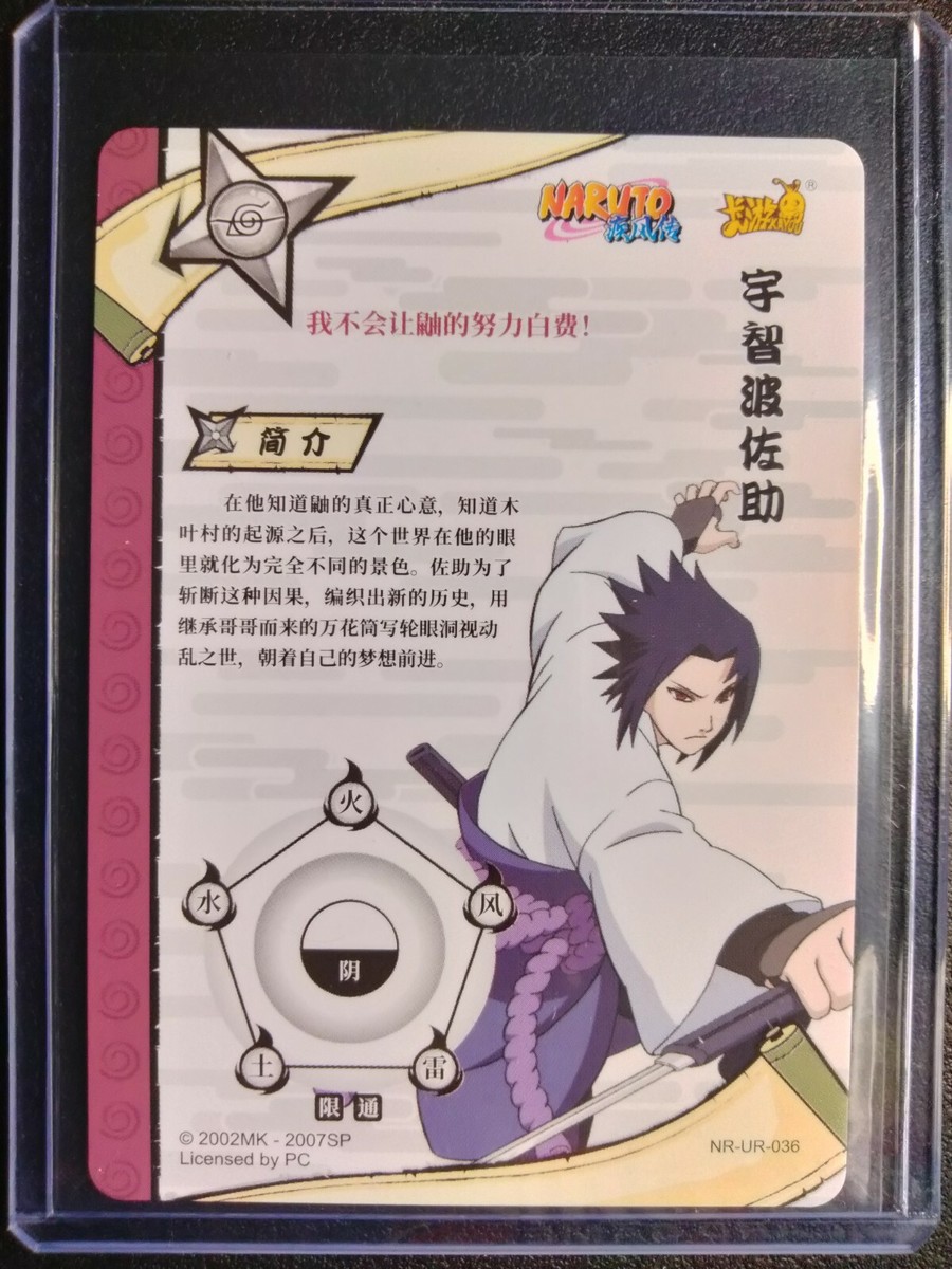 Sasuke Naruto トレーディングカード No.23 SSR Sasuke Uchiha Naruto Trading Card Anime CCG TCG | eBay