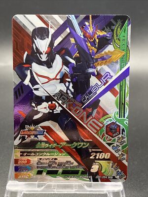 Kamen Rider Ark-One Kamen Rider Ganbarizing CP Rare Holo BANDAI