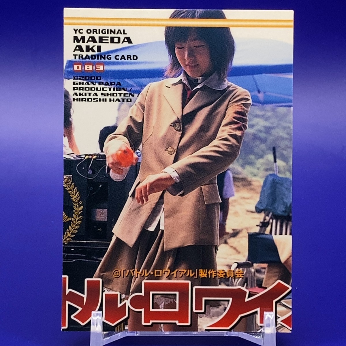 Aki Maeda Japanese Gravure Idol Trading Card No.083 Made In