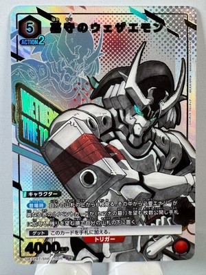 [Union Arena] [Shangri La Frontier] UA32BT/SNF-1-066 Tombkeeper Weatheremon R PA