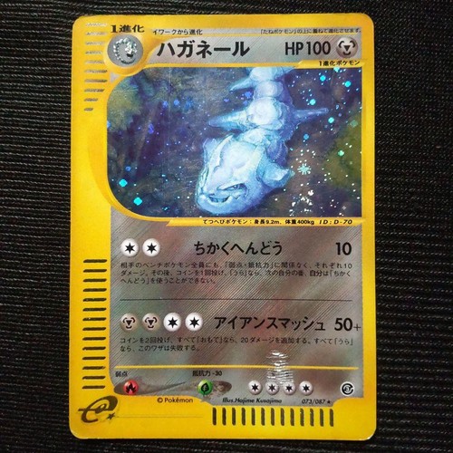 Pokemon Card Steelix Holo 073/087 e-Series E3 Aquapolis japonés 2002