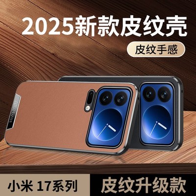 For Xiaomi 17 Pro Max Luxury Hybrid Armor Phone Case Leather Soft TPU Cover