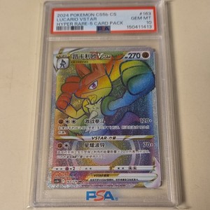 Lucario V Star Psa 10 | eBay