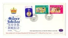 Q475 Hong Kong 1977 QEII Silver Jubilee - Cachet FDC Cover -