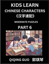 Kids Learn Chinese Characters (Part 6)- A Collection of Moderate Level Mandarin 