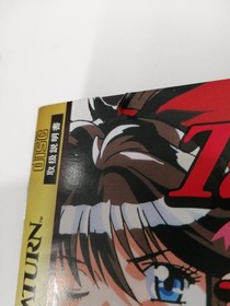 SEGA Tactical Fighter Sega Saturn