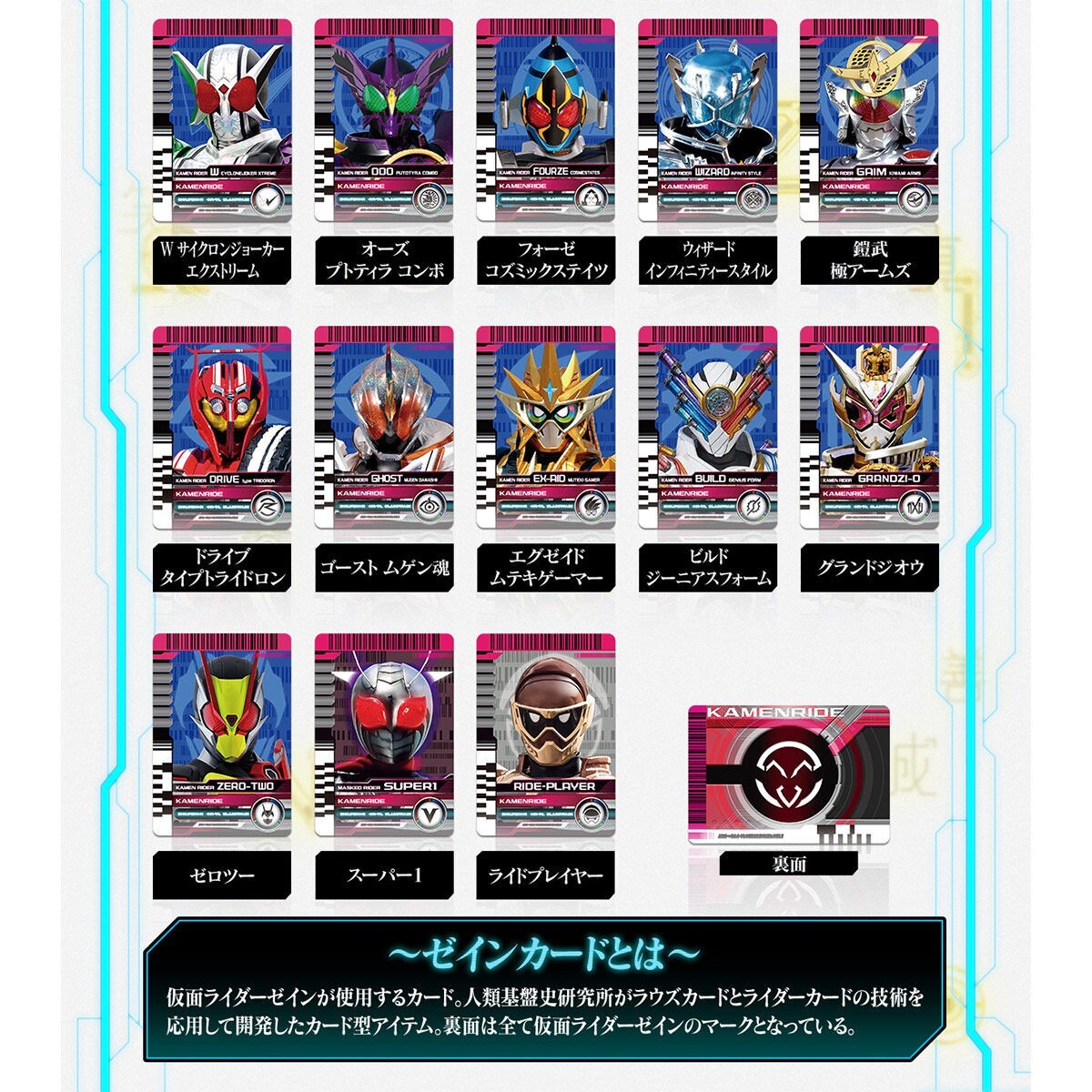 NEW Bandai Kamen Rider Zein PREMIUM DX Zein Card Set 23 types Card