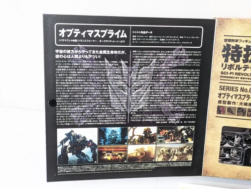 Kaiyodo SCI-FI Revoltech No.030 Optimus Prime Dark of The Moon 5.5" TRANSFORMERS - Picture 22 of 24