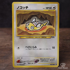Dunsparce No. 206 Neo Discovery 2000 Japanese Pokemon Card DAMAGED