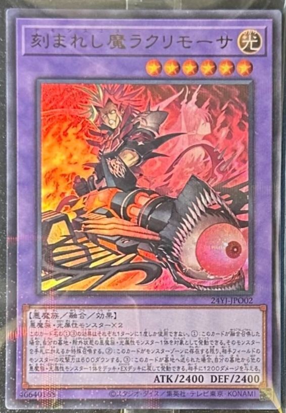 Yugioh Cards | Fiendsmith's Lacrima Ultra Parallel Rare | 24YJ