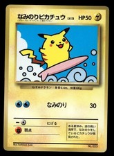 SURFING PIKACHU COROCORO PROMOTIONAL CARDS POKEMON JAPANESE MODERATELY PLAYED