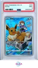 EEVEE POKEMON SIMPLIFIED CHINESE CSG C-CARD DISPLAY GIFT BOX 2024 007 PSA 9