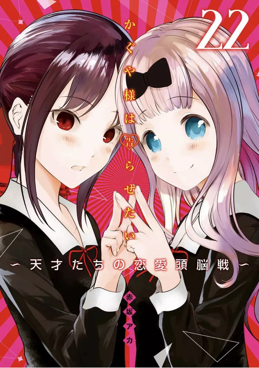 Kaguya-Sama : Love Is War, Vol. 23 by Aka Akasaka