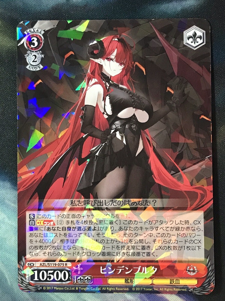 Weiss Schwarz Azur Lane vol 2 Hindenburg AZL/S119-075 R US Seller