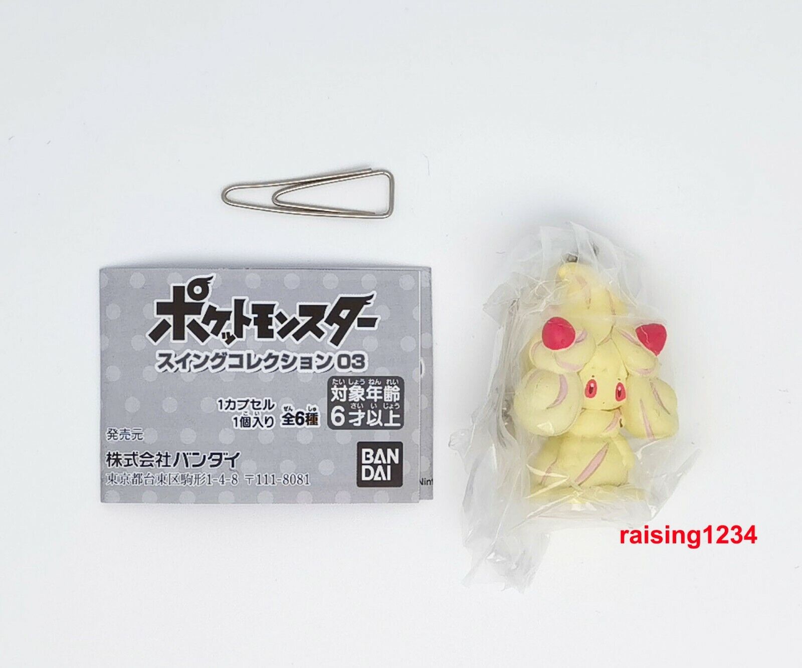 Gashapon Pokemon Swing Collection Vol 03 (Aleatorio)