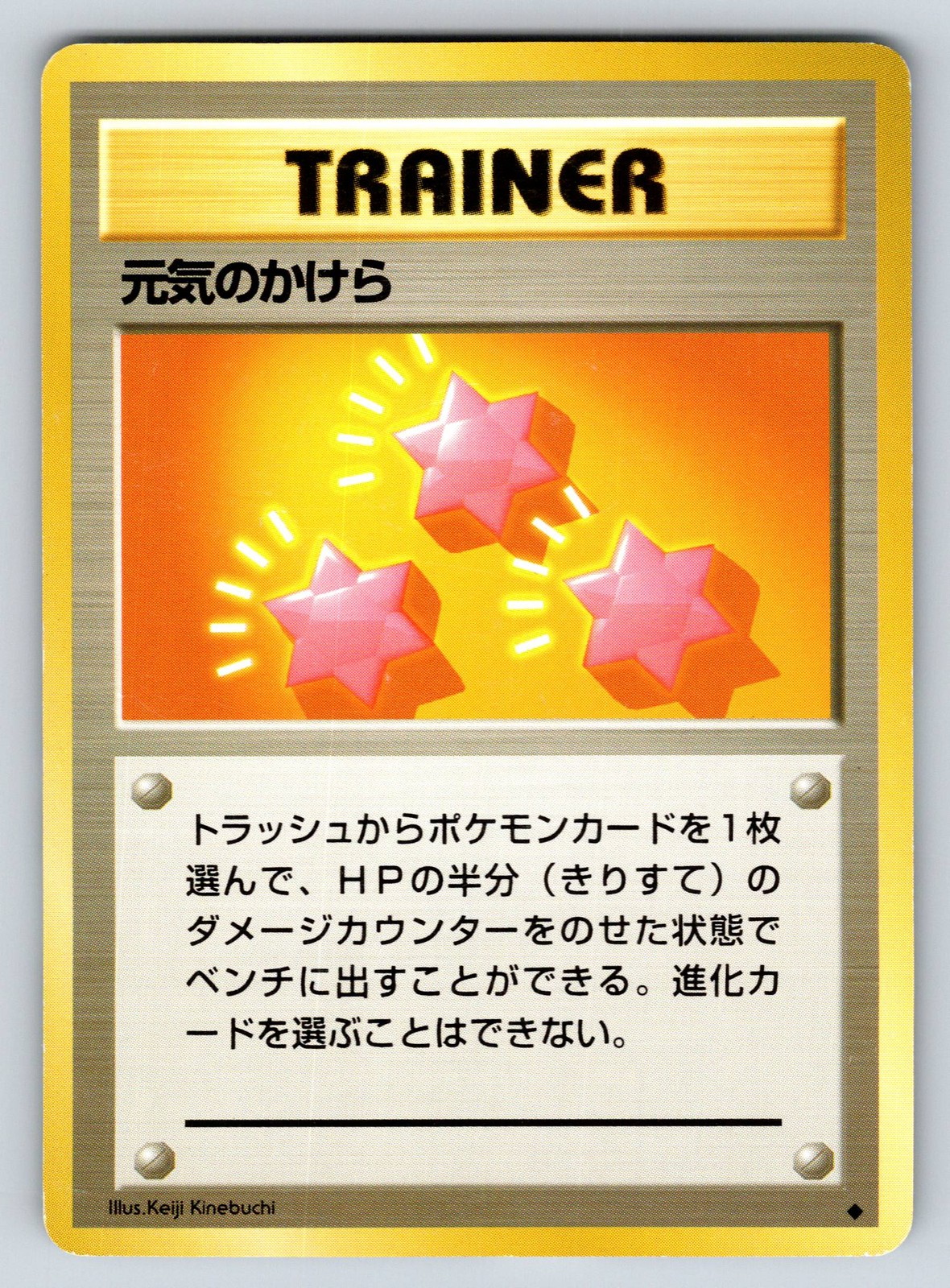 Normal Revive 016/021 Expansion Pack JP