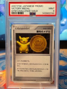 Pikachu Victory Medal | eBay