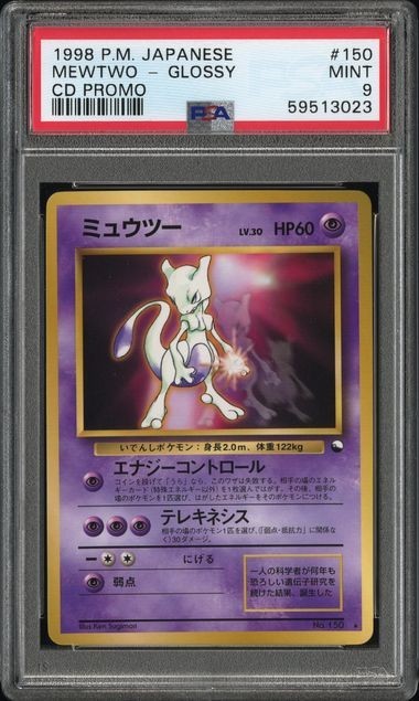 1999 POKEMON JAPANESE CD PROMO #150 MEWTWO GLOSSY PSA 9 (3023)
