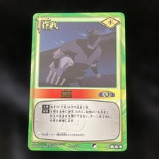 Naruto Card Game Collectible Card Game