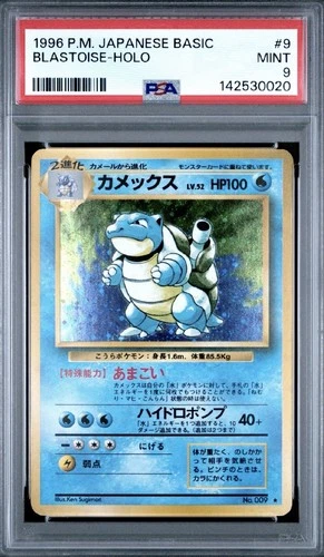 1996 POKÉMON (JAPANESE) BLASTOISE-HOLO #009 PSA 9