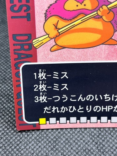 Giant Mallet DRAGON QUEST TRADING BATTLE CARD ENIX Japan VTG Rare CCG - Picture 3 of 12