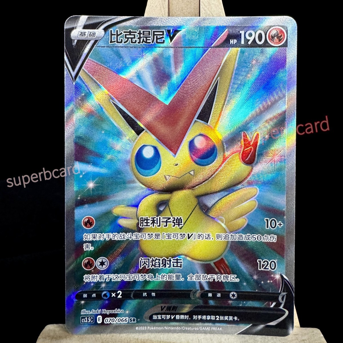 sa-chinページ Pokemon TCG S-Chinese Card Sword & Shield CS3.5C-070 Victini