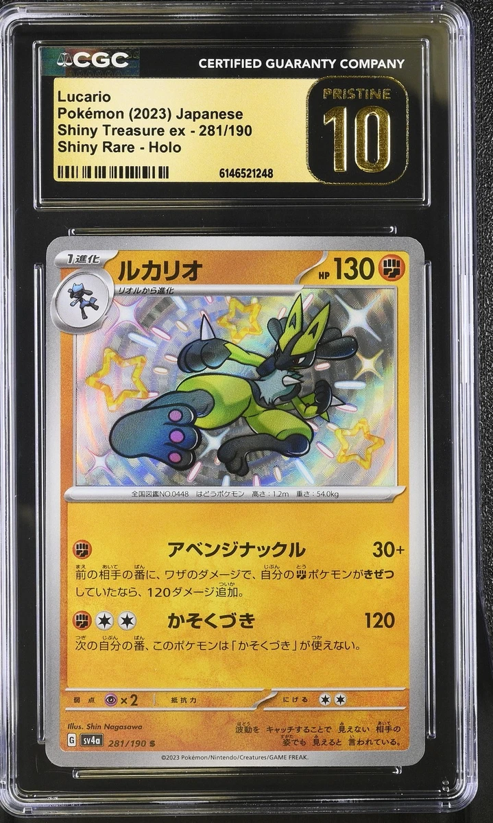 Lucario 281/190 Sv4a: Shiny Treasure Ex for sale | eBay