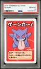 2019 POKEMON OLD MAID GENGAR PSA 10