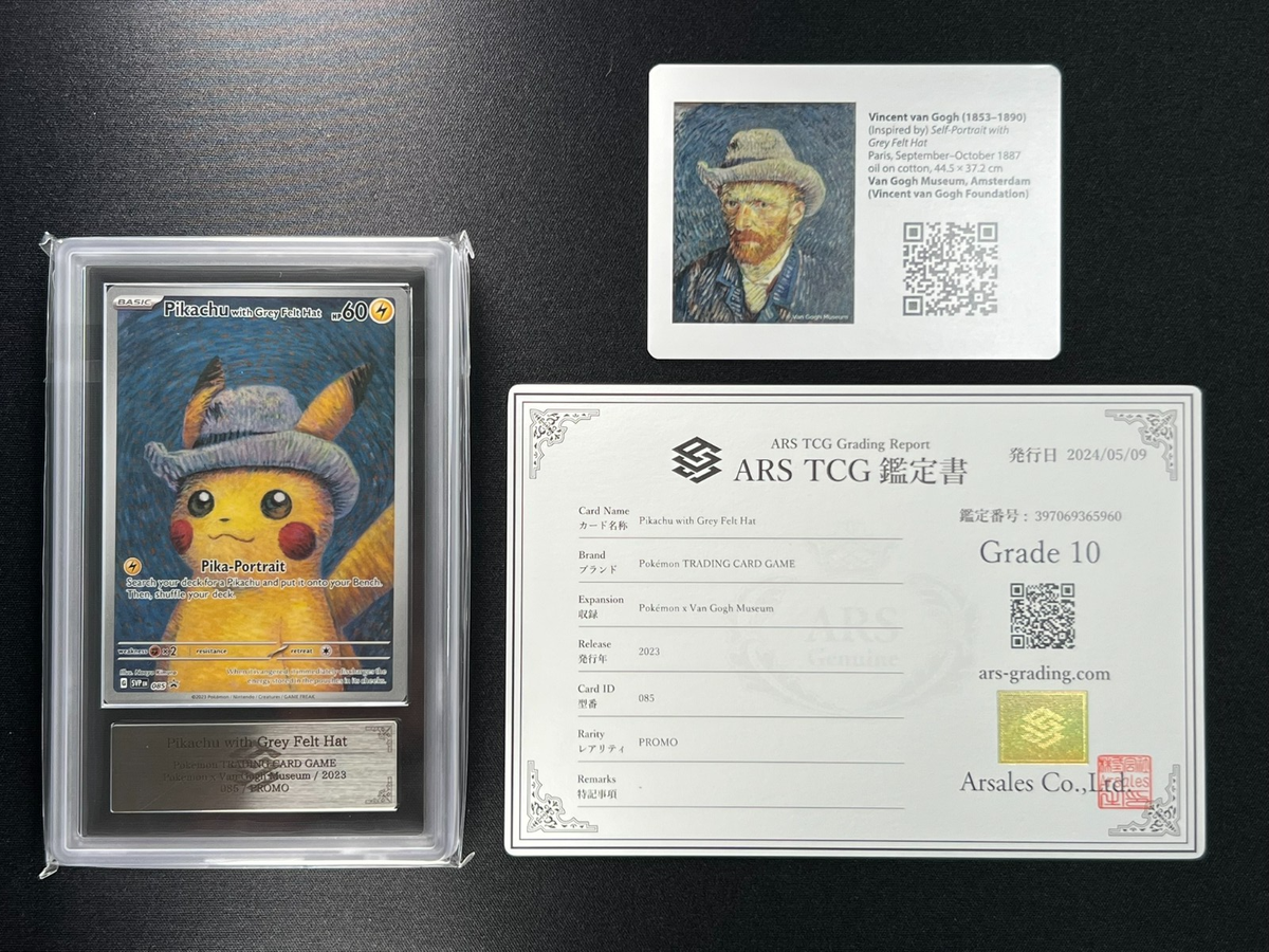 ［ARS鑑定 10］Pikachu with Grey Felt Hat ARS 10] Pikachu With Grey Felt Hat Van Gogh Museum Pokemon