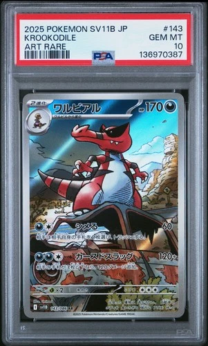 2025 POKEMON JPN SV11B-BLACK BOLT ART RARE #143 KROOKODILE PSA 10