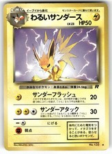 Dark Jolteon NO. 135 Uncommon Team Rocket Pokemon Japanese Lightly Played