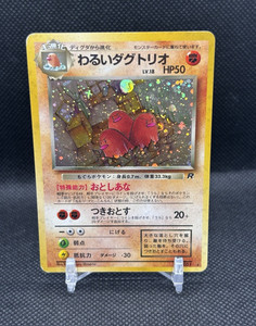 【PSA5】 旧裏　わるいダグトリオ　DARK DUGTRIO HOLO Dark Dugtrio Japanese | eBay