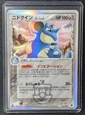 Pokemon 2006 EX Dragon Frontiers - 1st Ed Nidoqueen delta 060/068 Holo Card LP+
