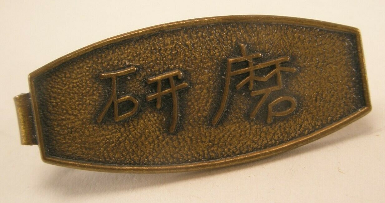 Asian Writing Words Letters Script TINY SMALL Vin… - image 1