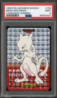 Pokemon Bandai Carddass Mewtwo Vending Red Japanese Prism #150 PSA 9 Mint