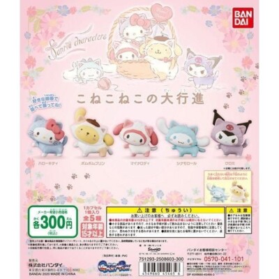 Sanrio Characters Figure Kitty Cat Marching Bandai Gashapon set of 5